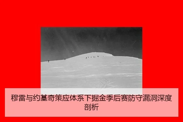 mu-lei-yu-yue-ji-qi-ce-ying-ti-xi-xia-jue-jin-ji-hou-sai-fang-shou-lou-dong-shen-du-pou-xi-3-402.jpg