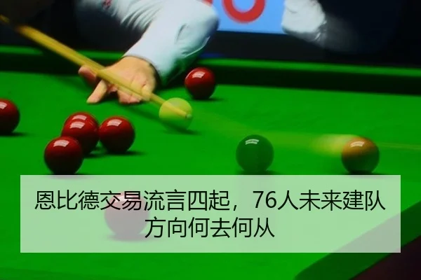 en-bi-de-jiao-yi-liu-yan-si-qi-ren-wei-lai-jian-dui-fang-xiang-he-qu-he-cong-3-525.jpg