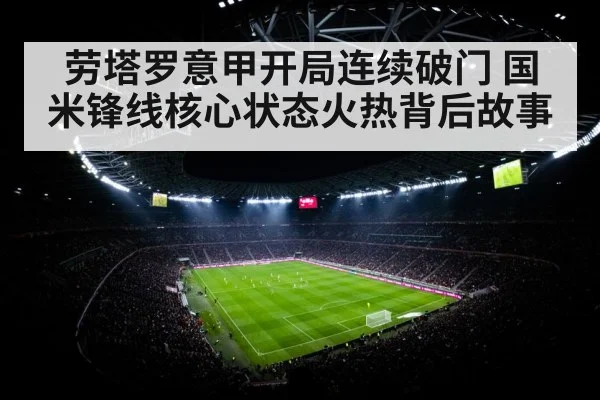 football stadium floodlights night